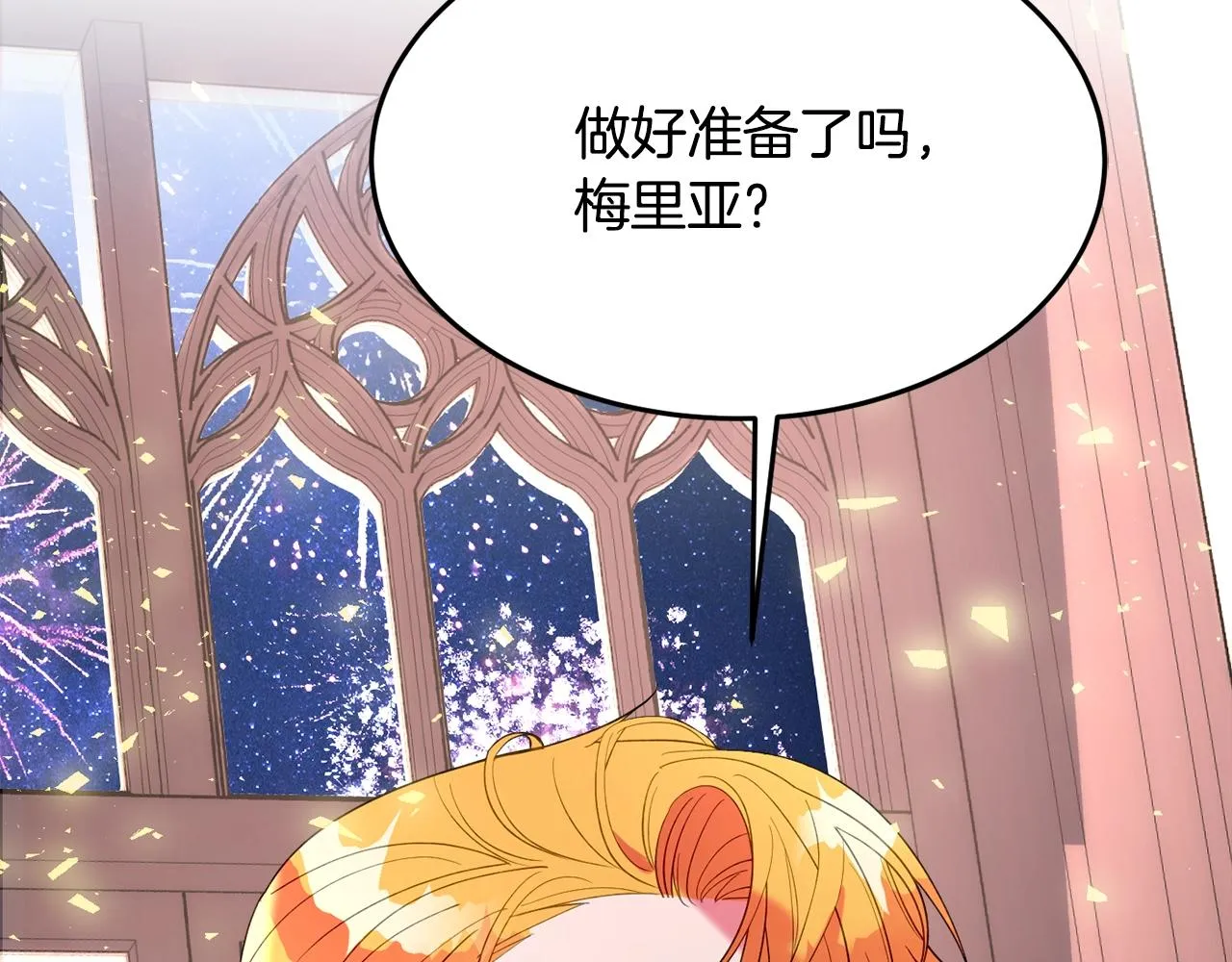 第22话 我们的人？ 第28页