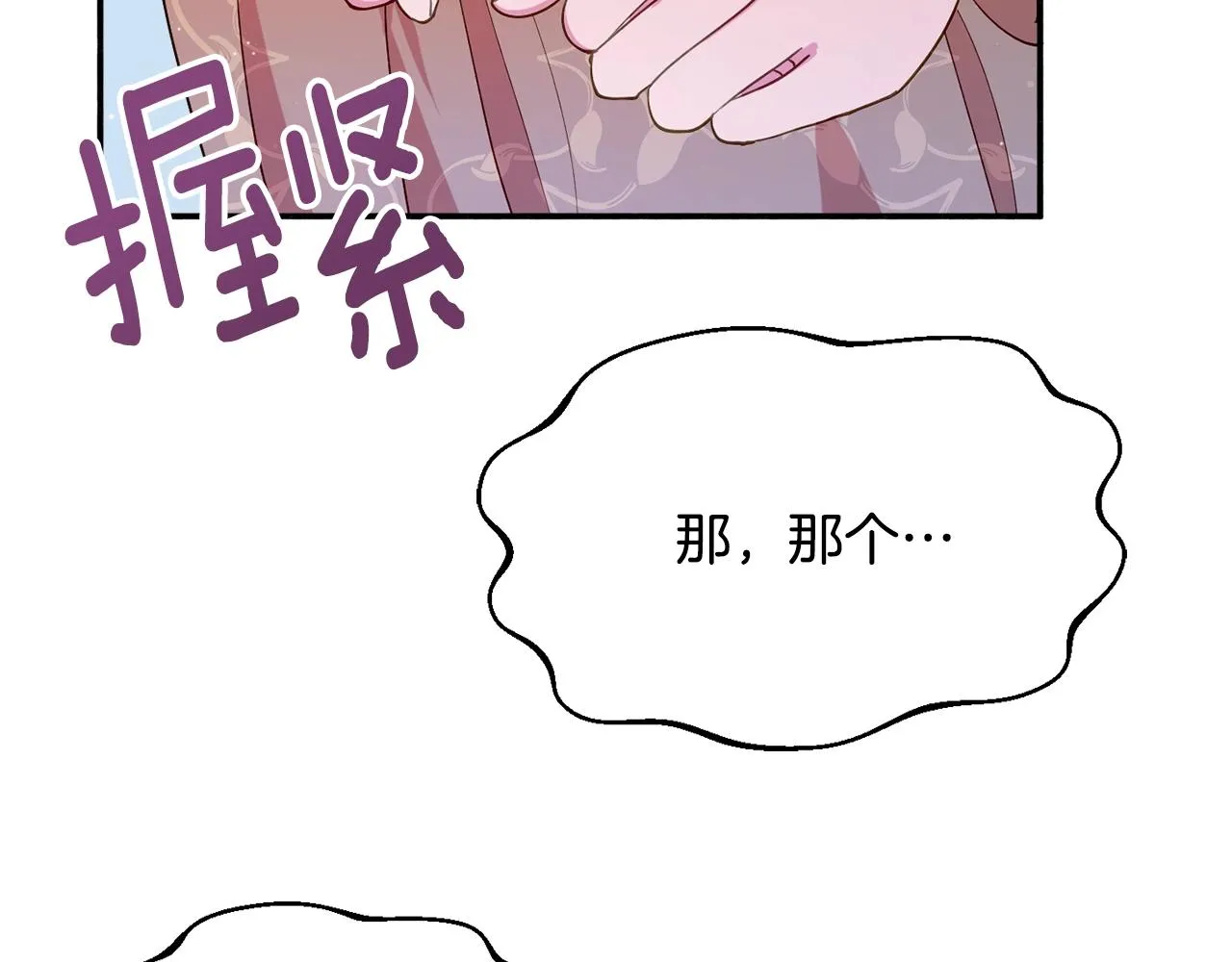 第22话 我们的人？ 第32页