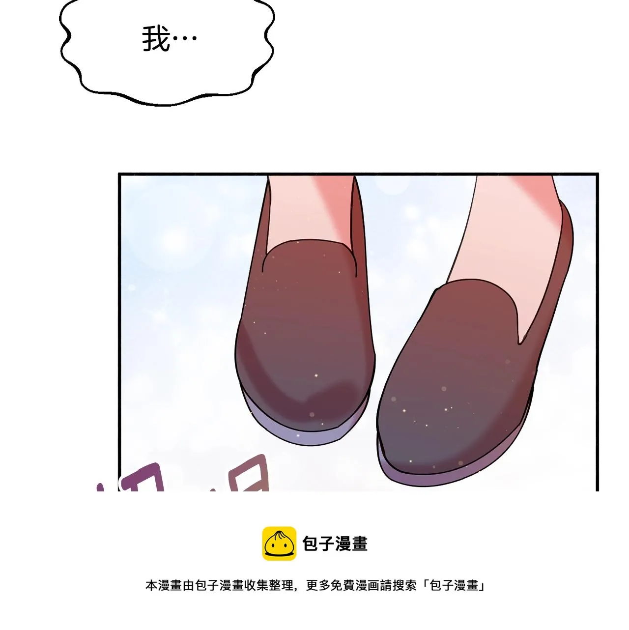 第22话 我们的人？ 第33页