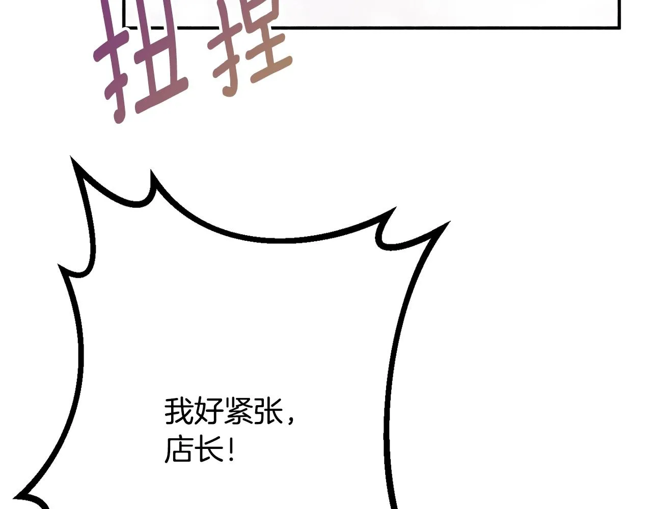 第22话 我们的人？ 第34页
