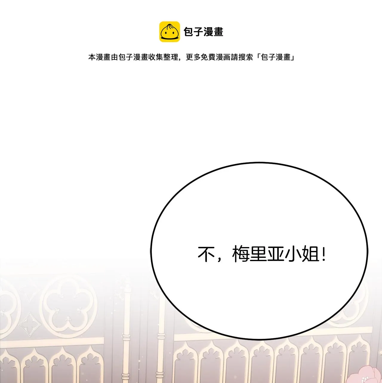第22话 我们的人？ 第37页