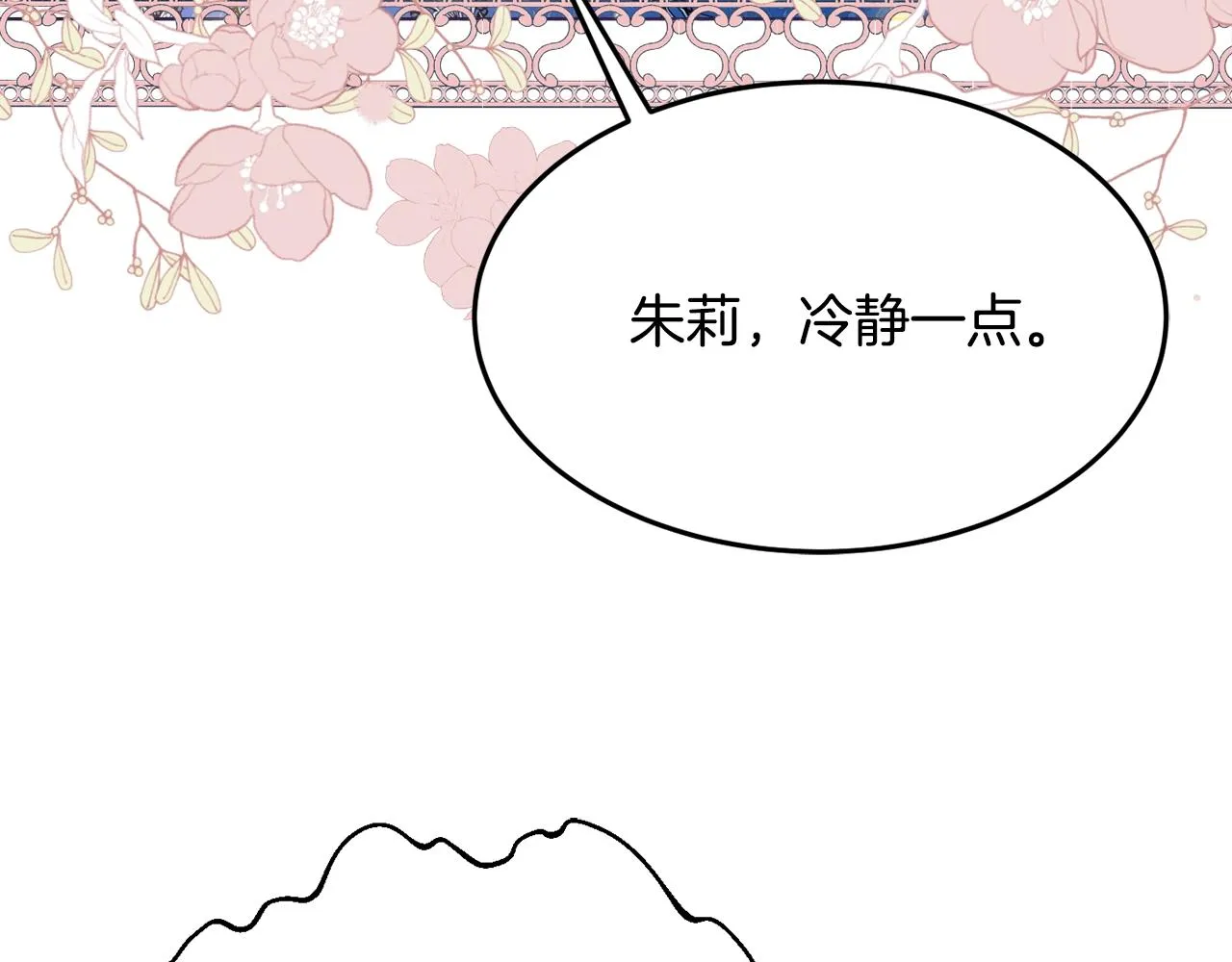 第22话 我们的人？ 第40页