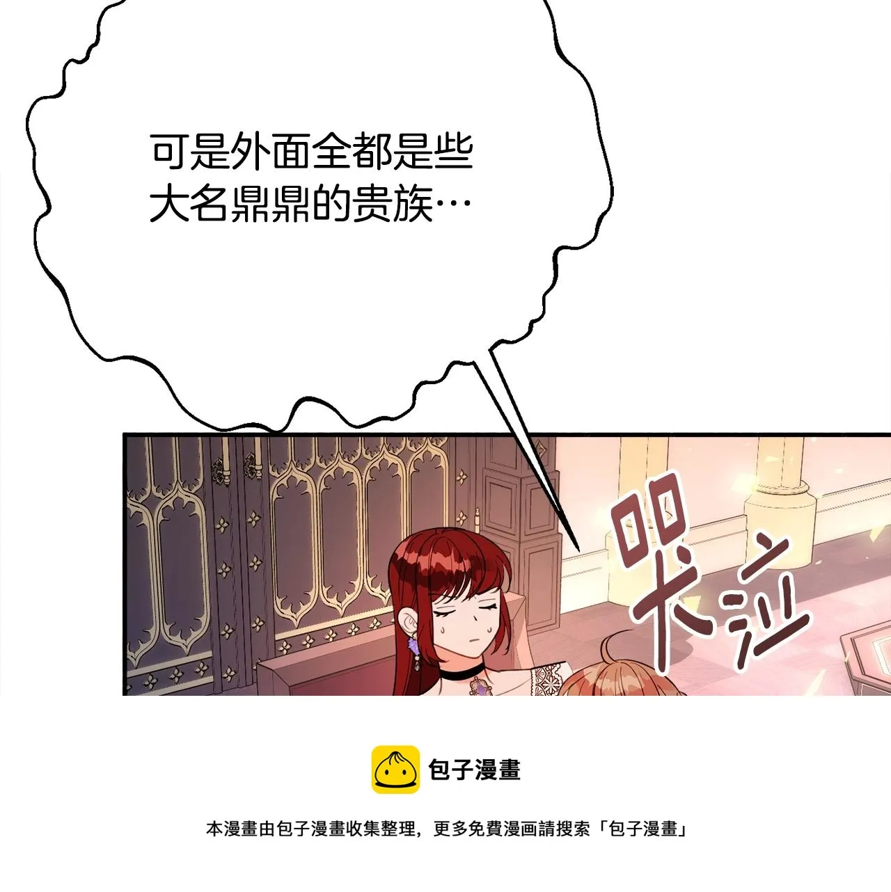 第22话 我们的人？ 第41页