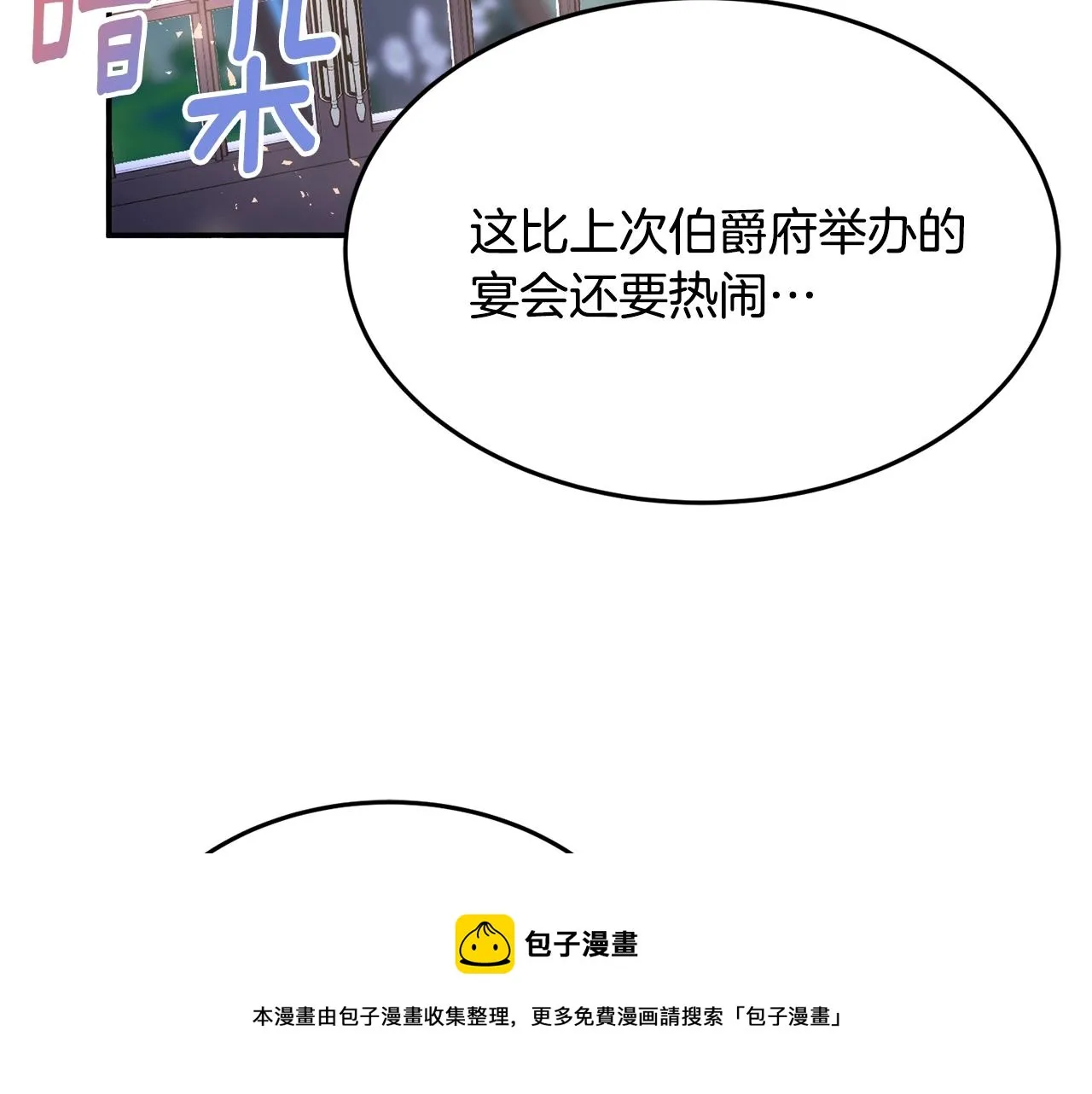 第22话 我们的人？ 第45页