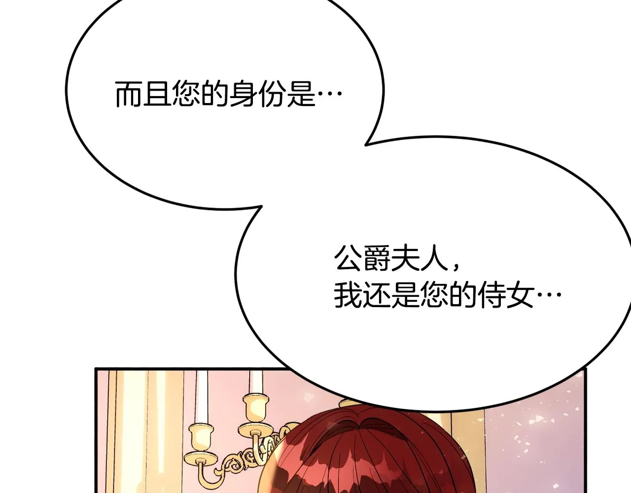 第22话 我们的人？ 第46页