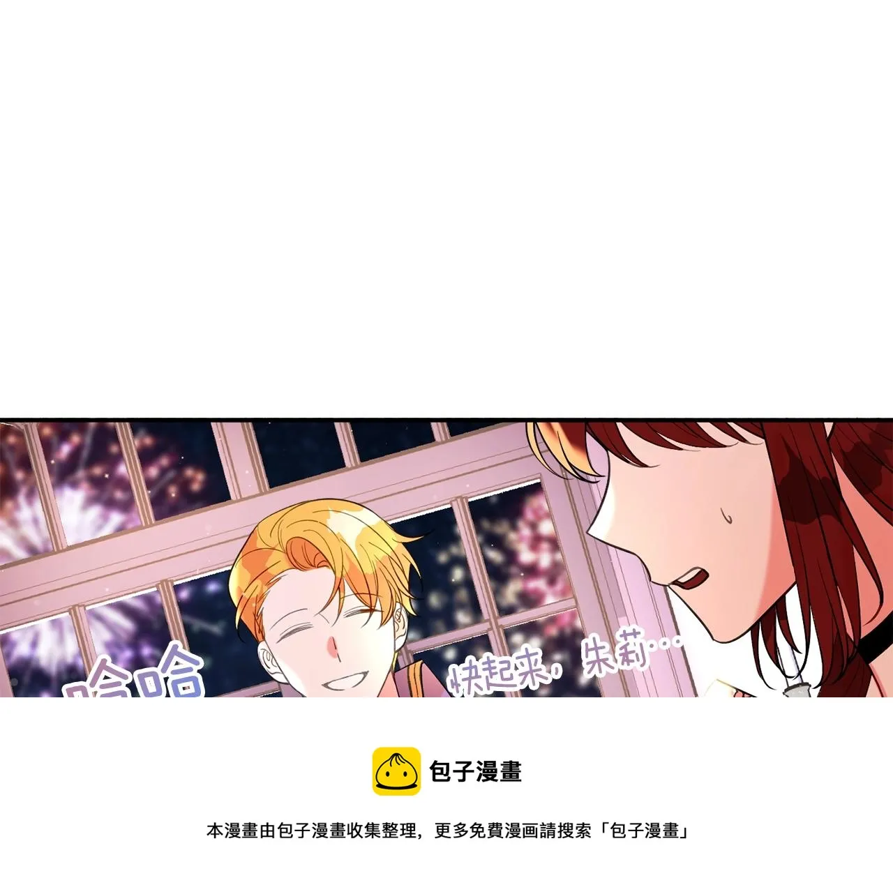 第22话 我们的人？ 第49页