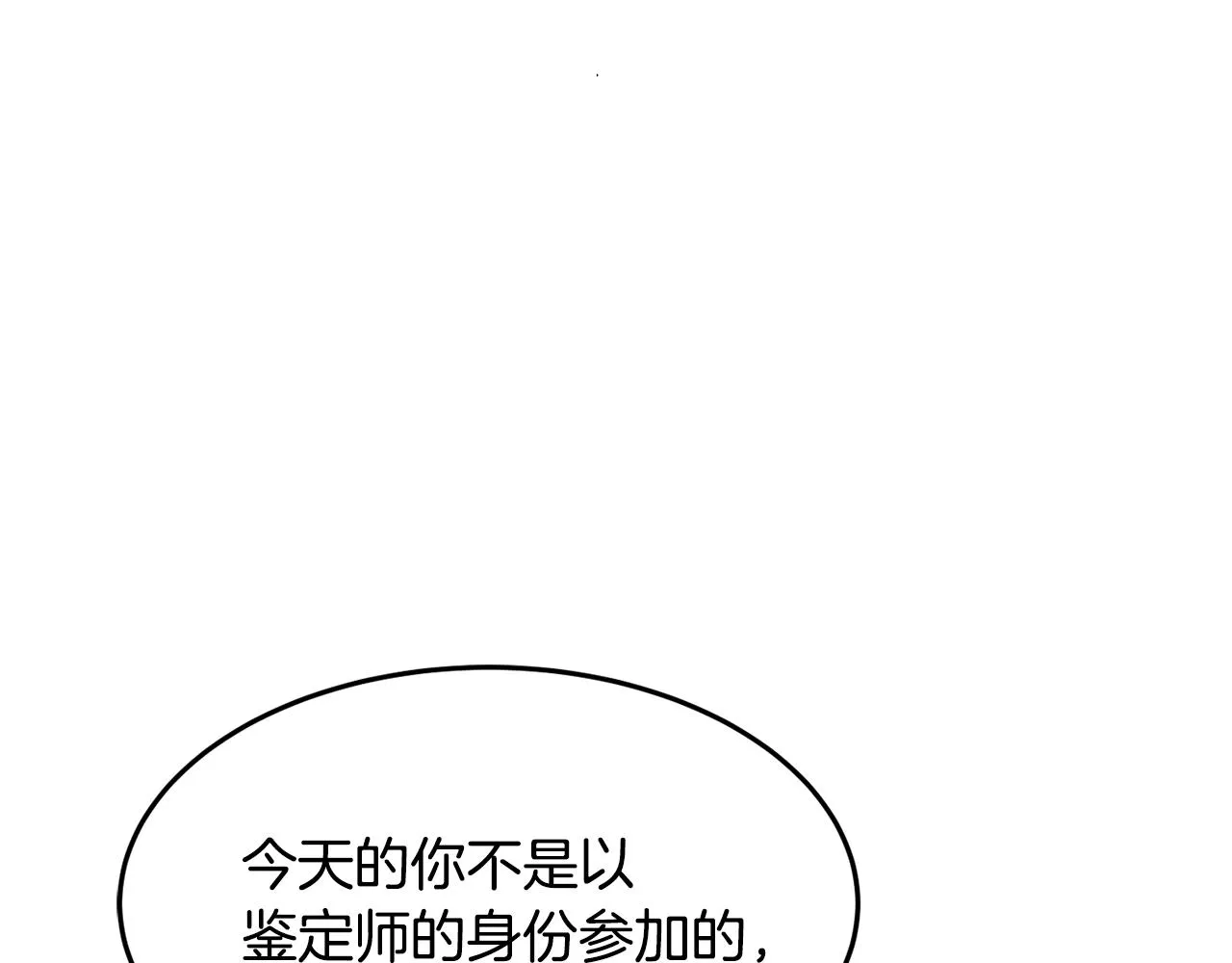 第22话 我们的人？ 第51页