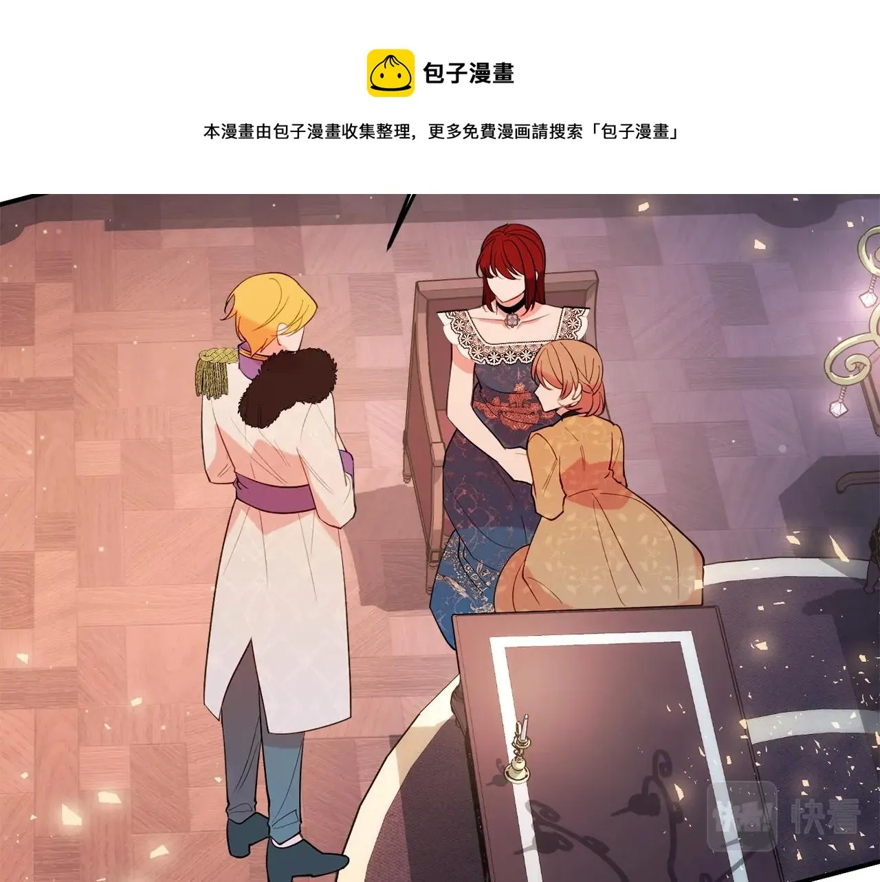 第22话 我们的人？ 第53页