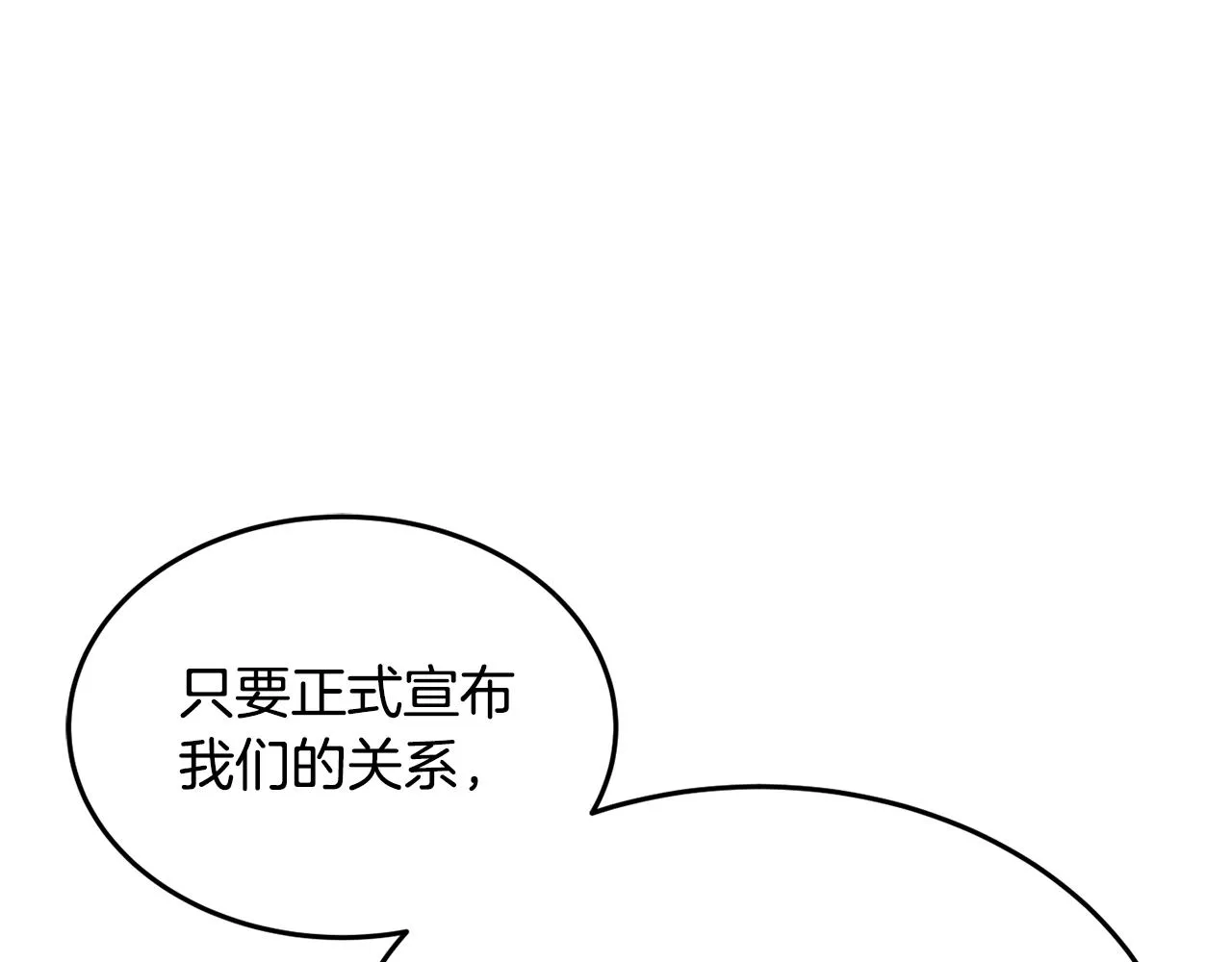 第22话 我们的人？ 第55页