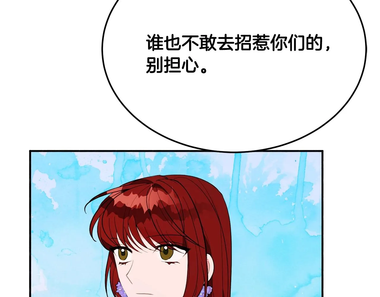 第22话 我们的人？ 第56页