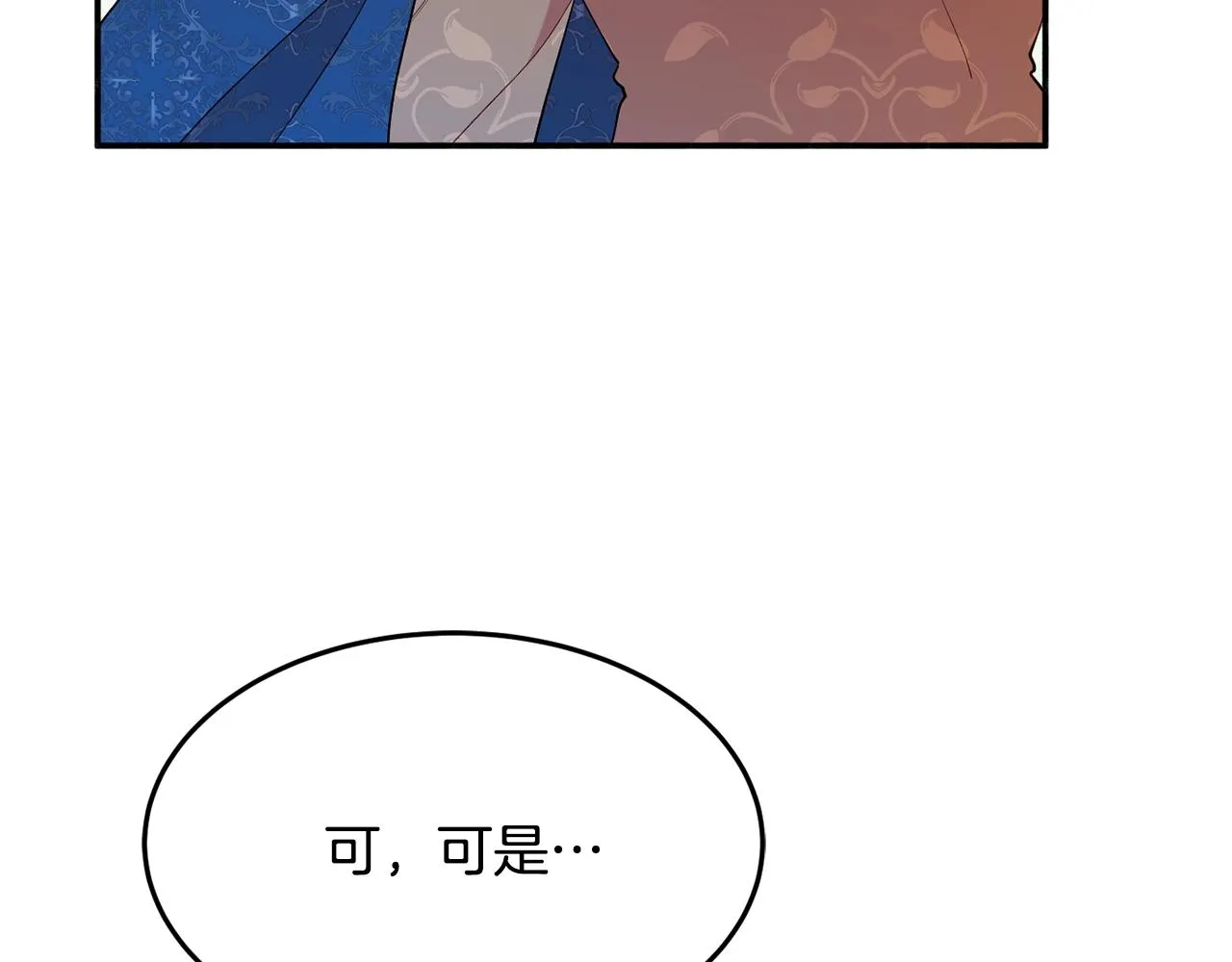 第22话 我们的人？ 第58页