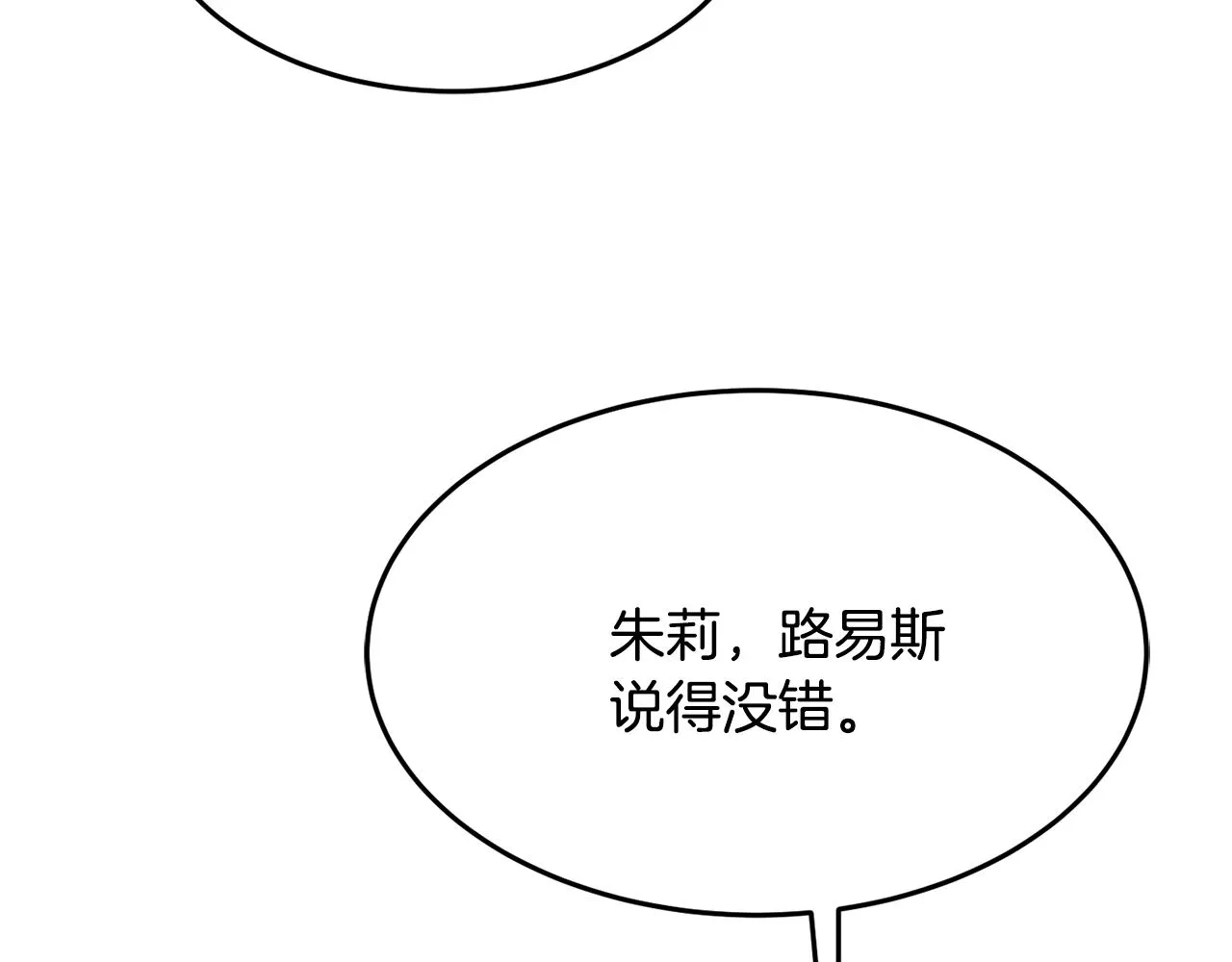 第22话 我们的人？ 第59页