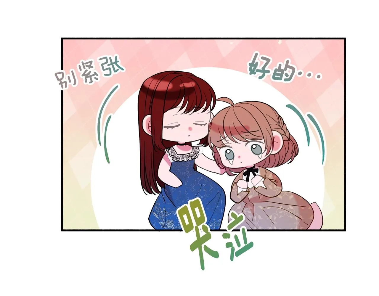 第22话 我们的人？ 第66页