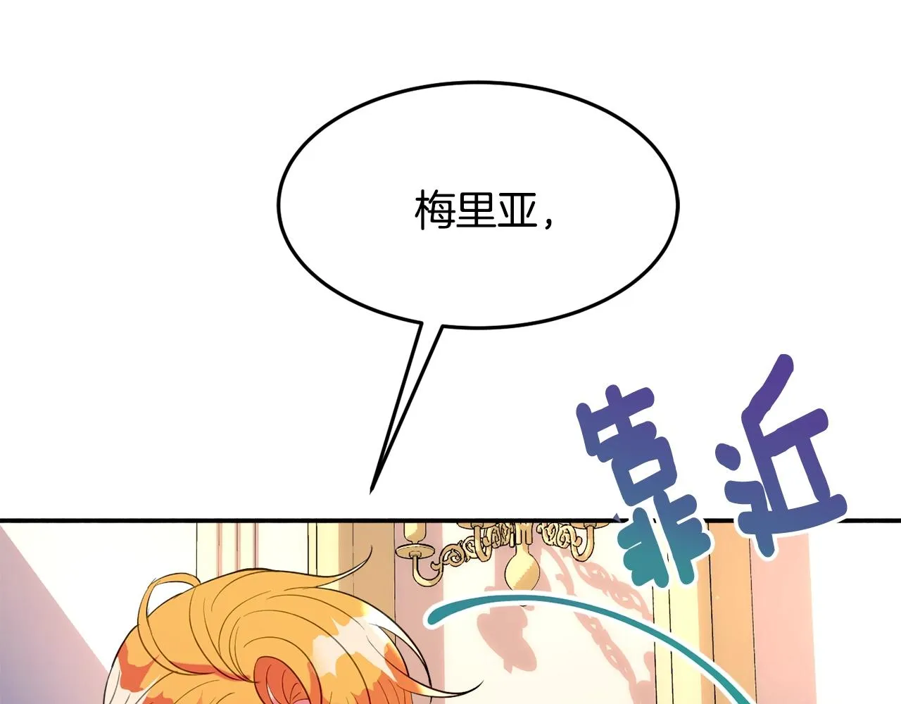 第22话 我们的人？ 第67页