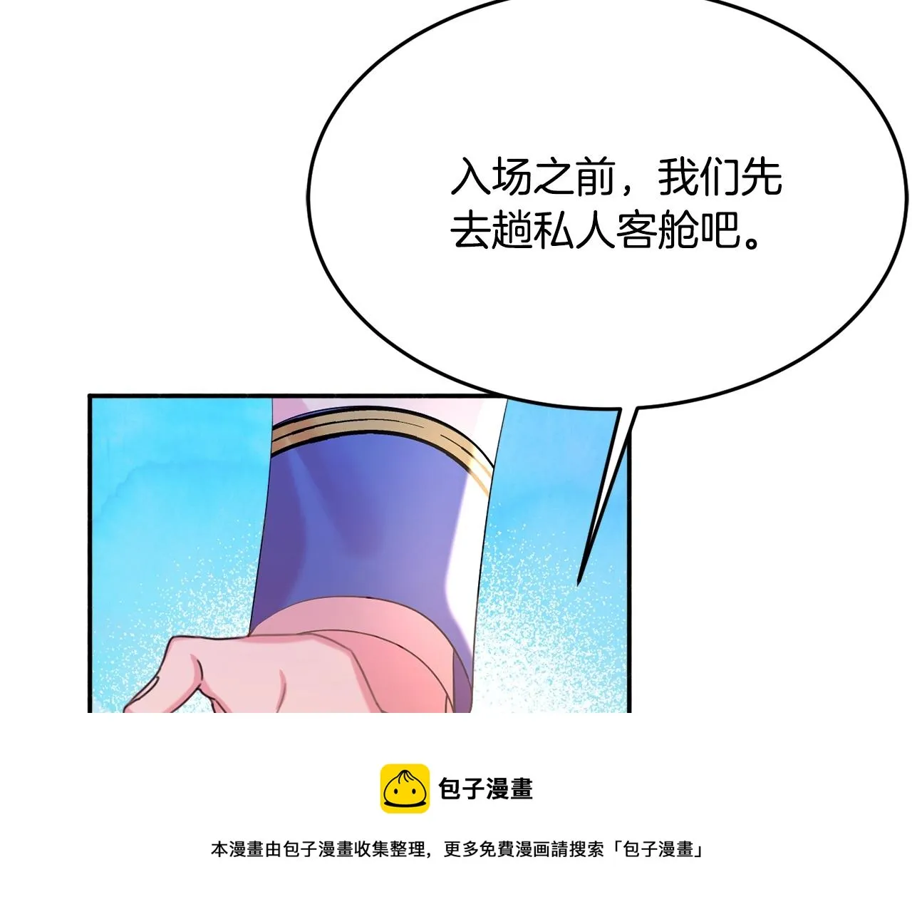 第22话 我们的人？ 第69页
