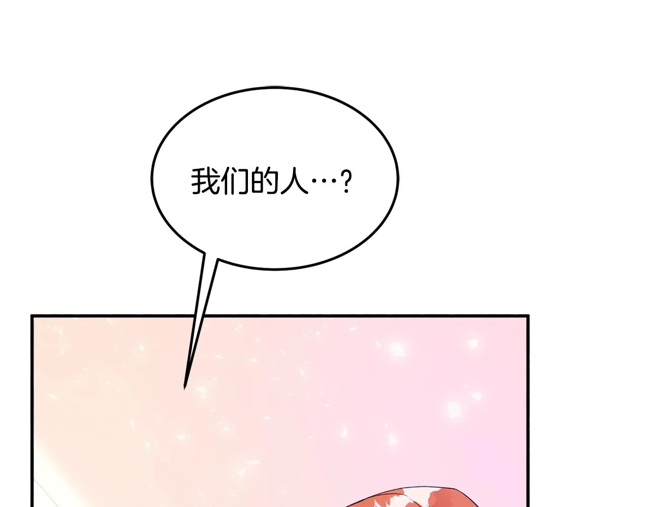 第22话 我们的人？ 第76页