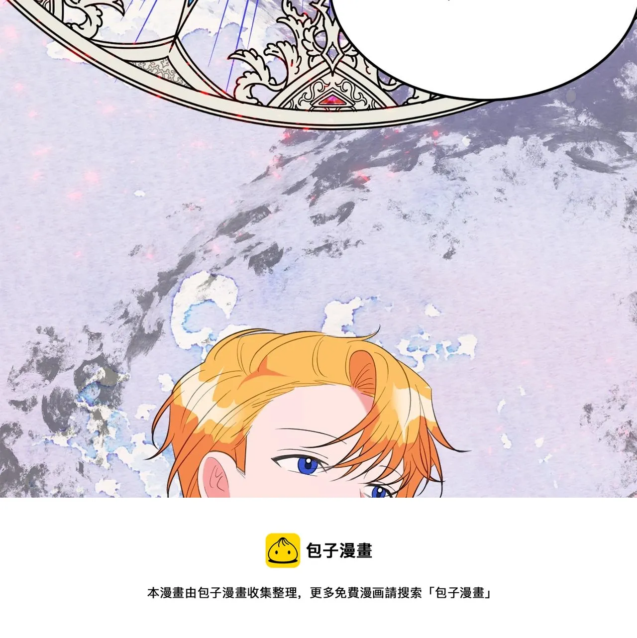 第22话 我们的人？ 第97页