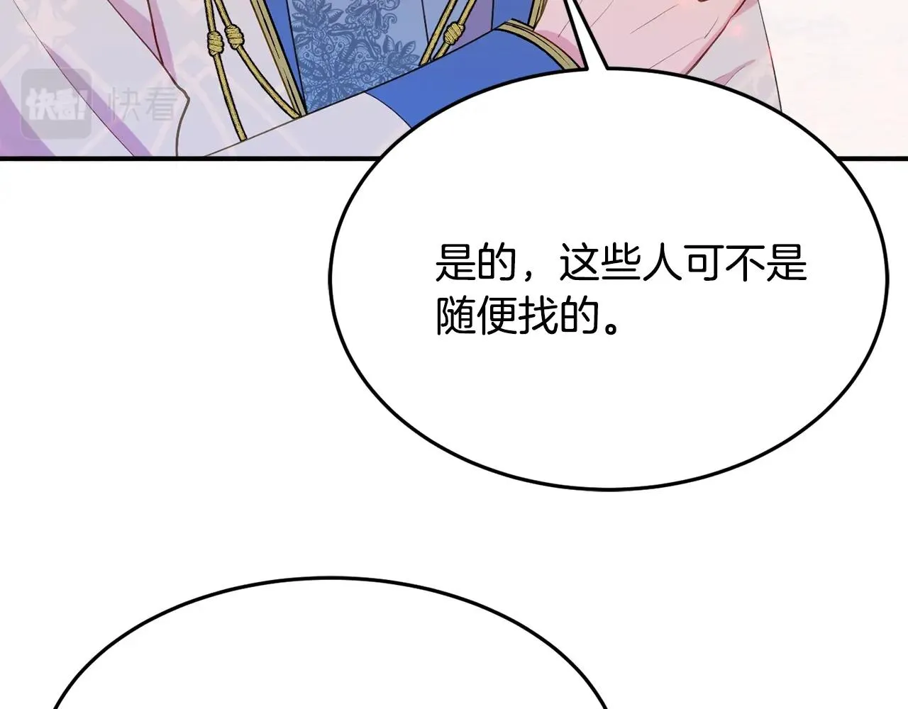 第22话 我们的人？ 第99页