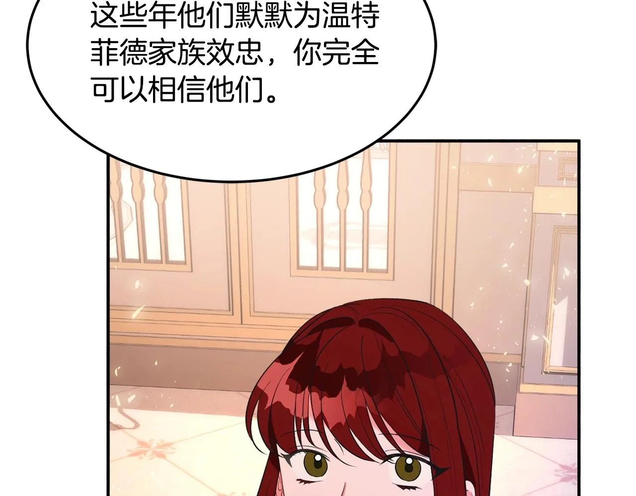 第22话 我们的人？ 第100页