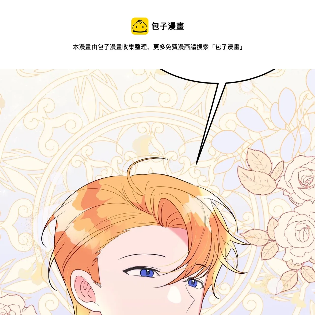 第22话 我们的人？ 第105页