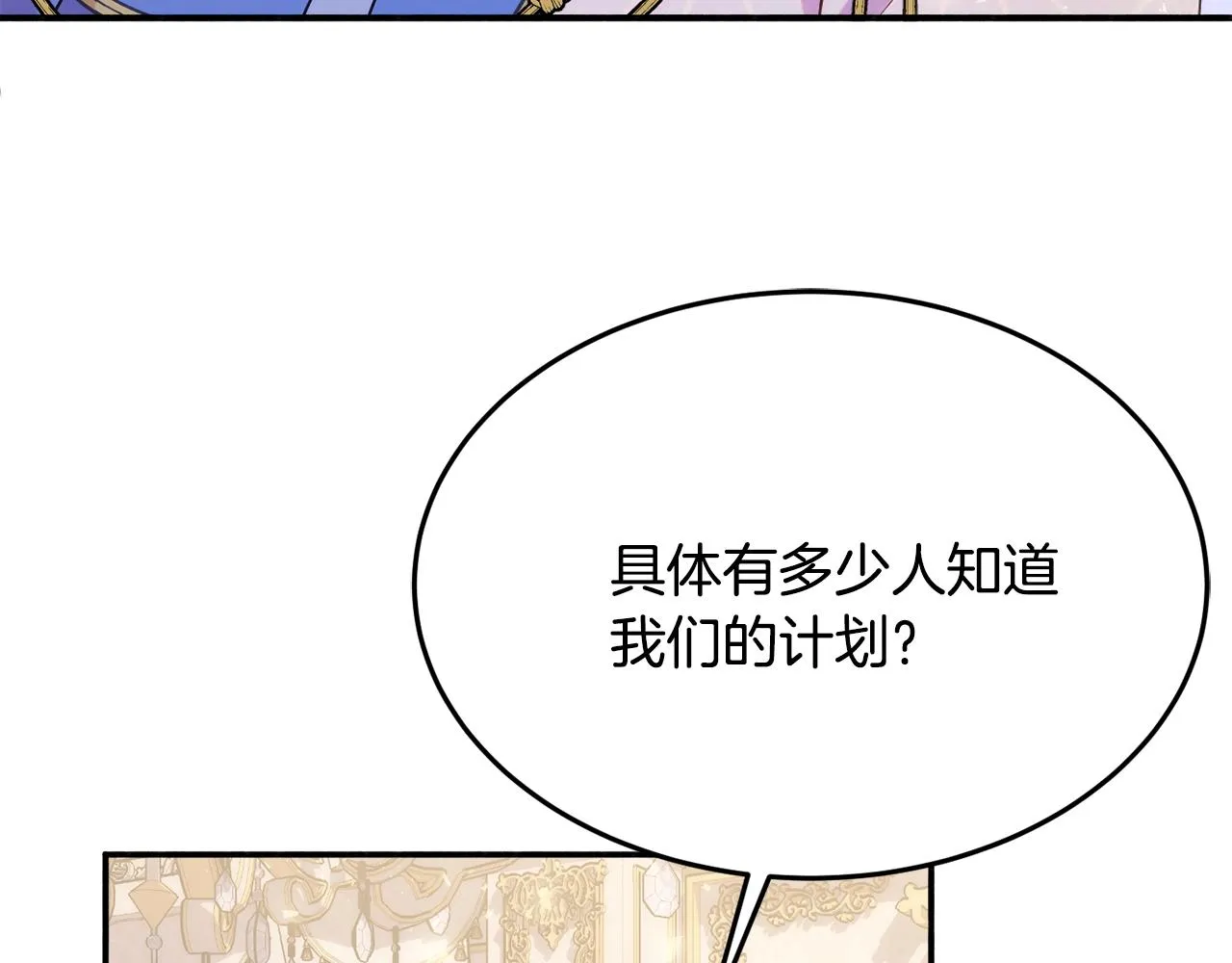 第22话 我们的人？ 第107页