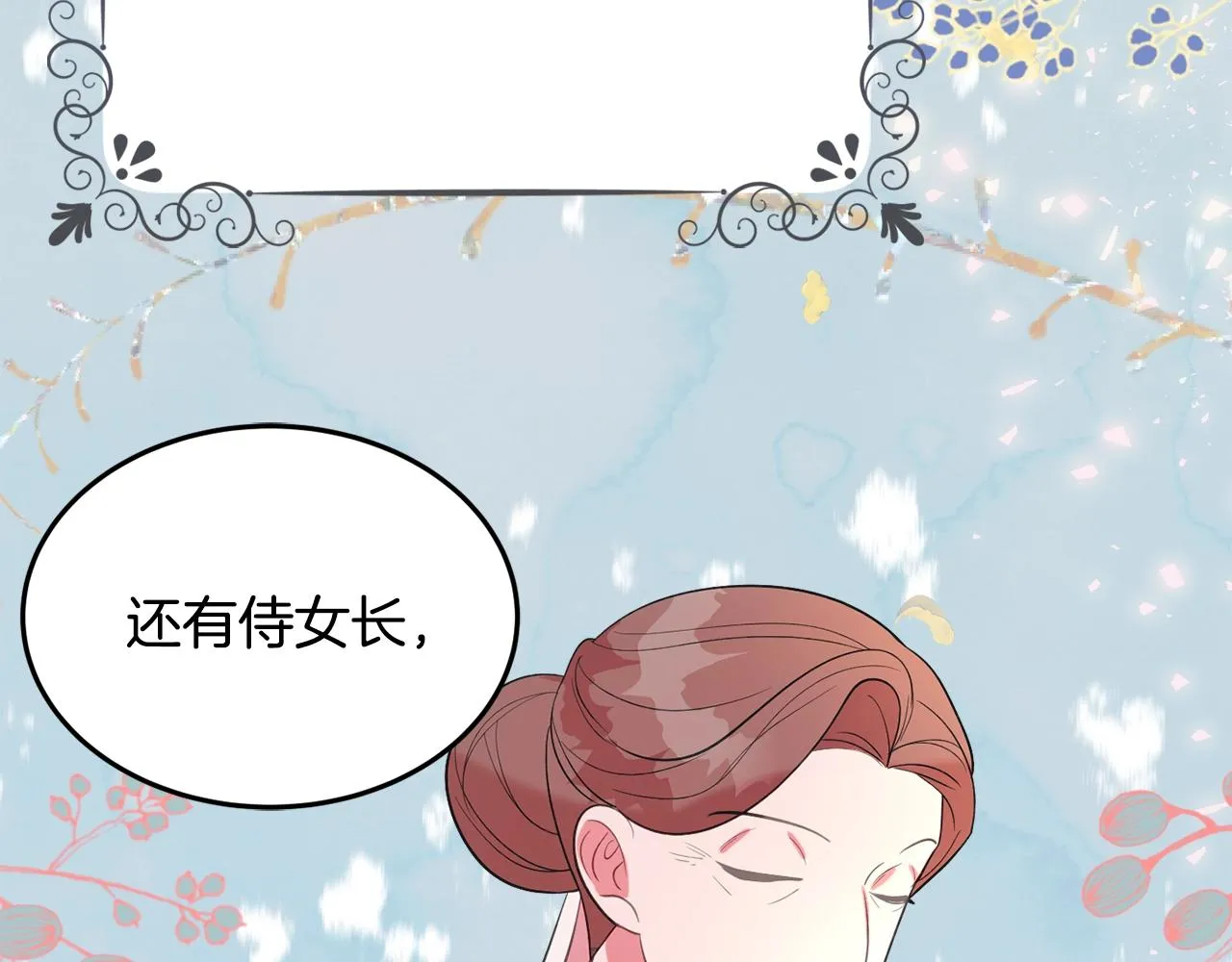 第22话 我们的人？ 第114页