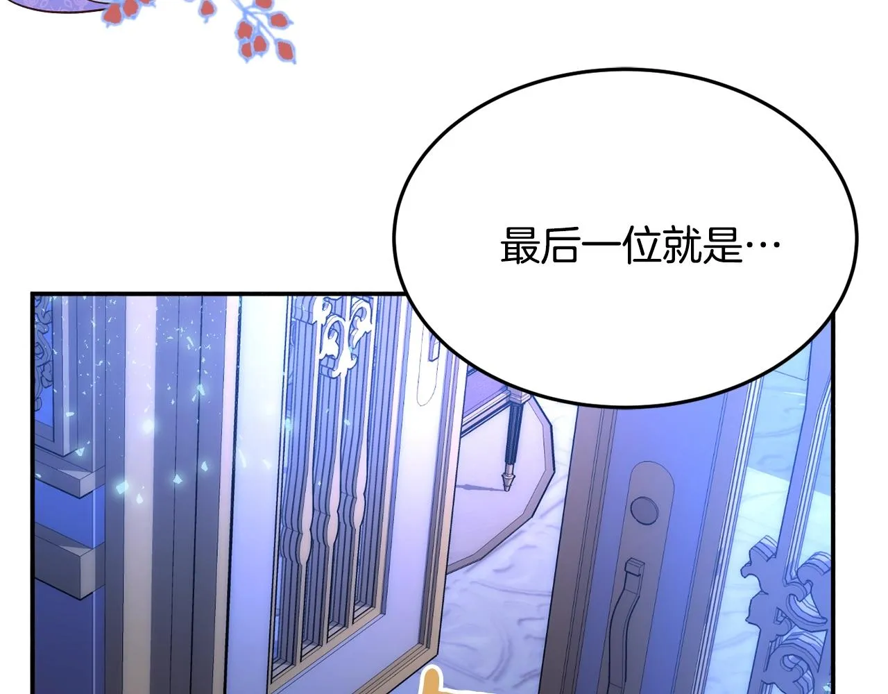 第22话 我们的人？ 第120页