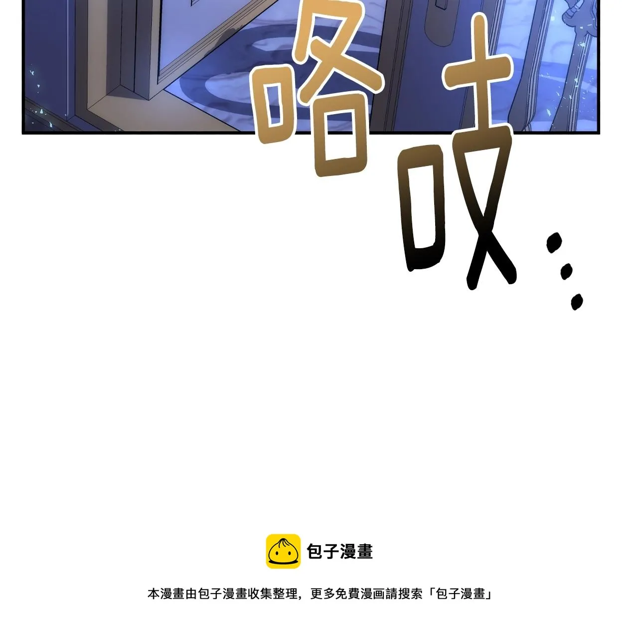第22话 我们的人？ 第121页