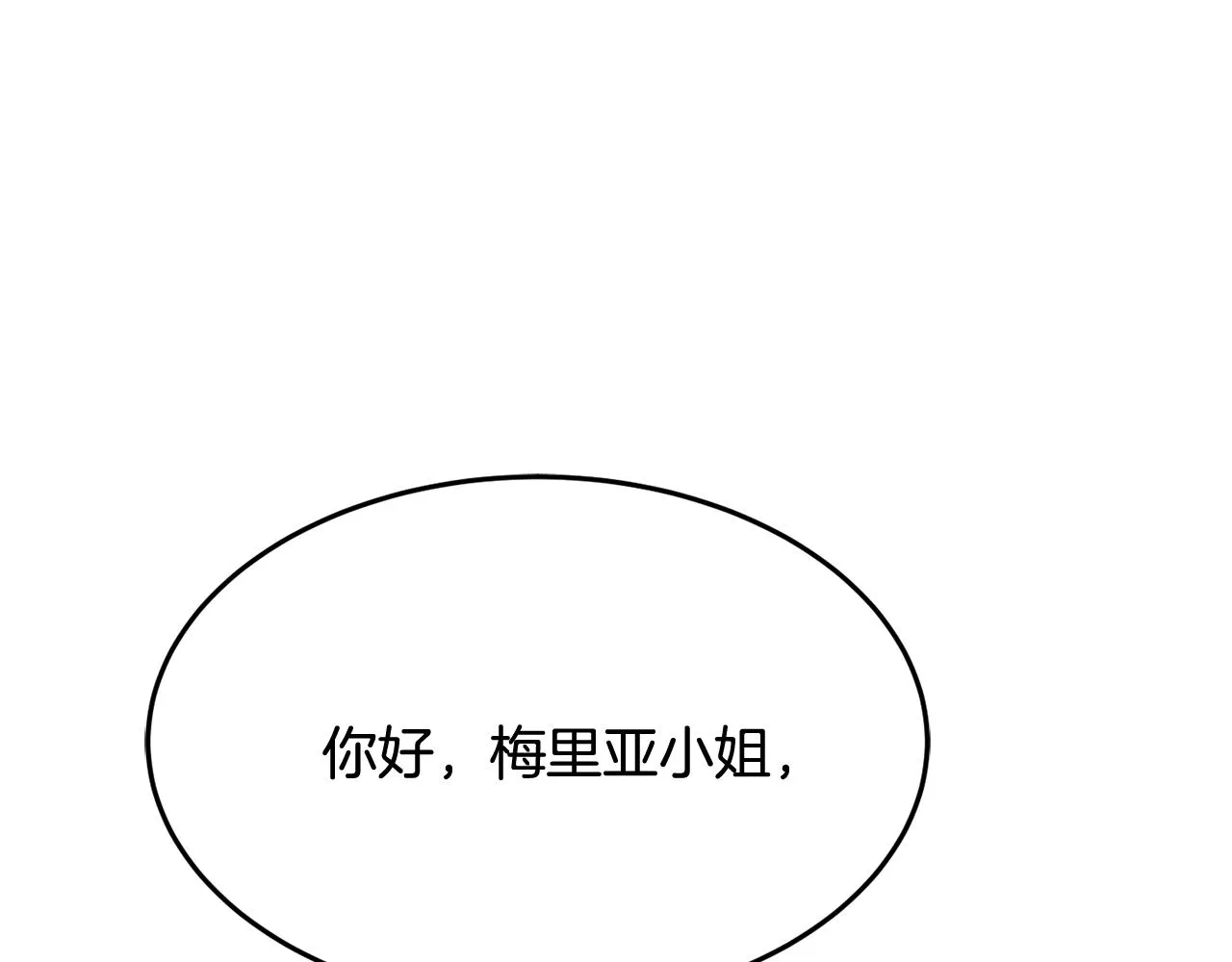 第22话 我们的人？ 第132页