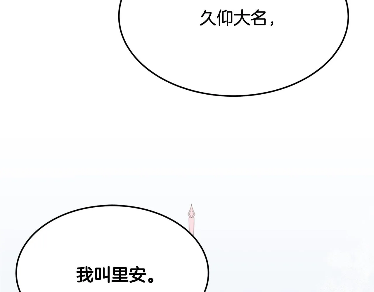 第22话 我们的人？ 第135页