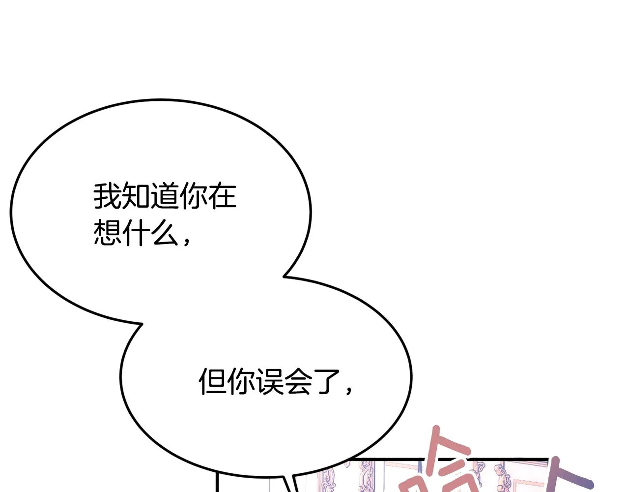 第22话 我们的人？ 第144页