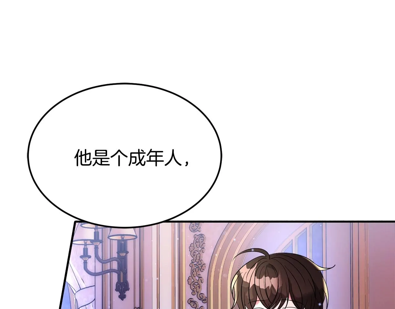 第22话 我们的人？ 第146页