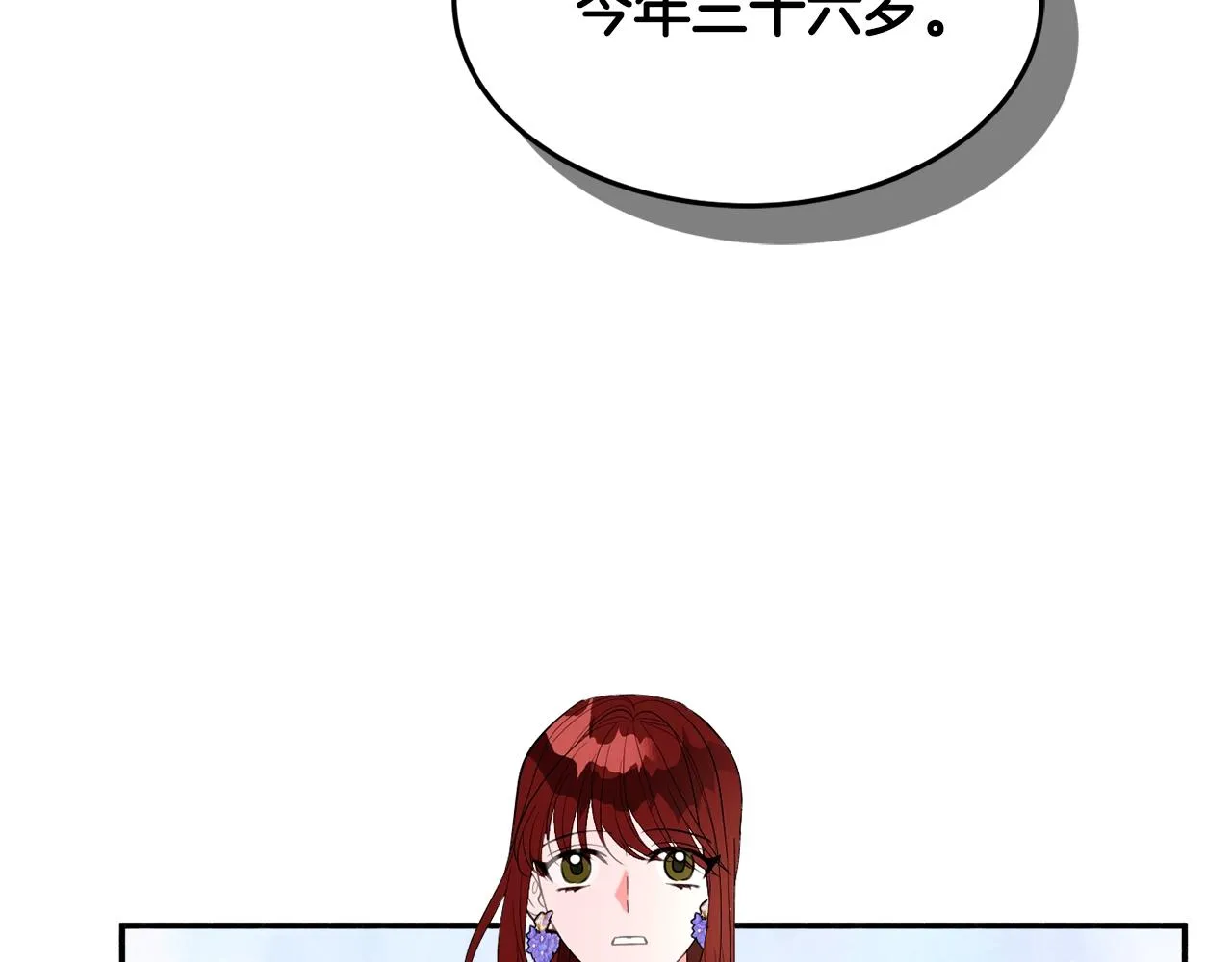 第22话 我们的人？ 第148页