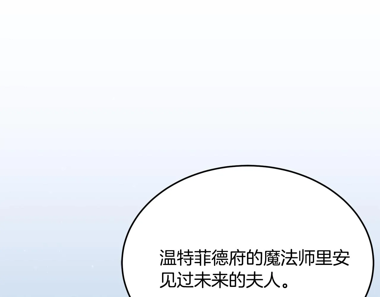 第22话 我们的人？ 第159页