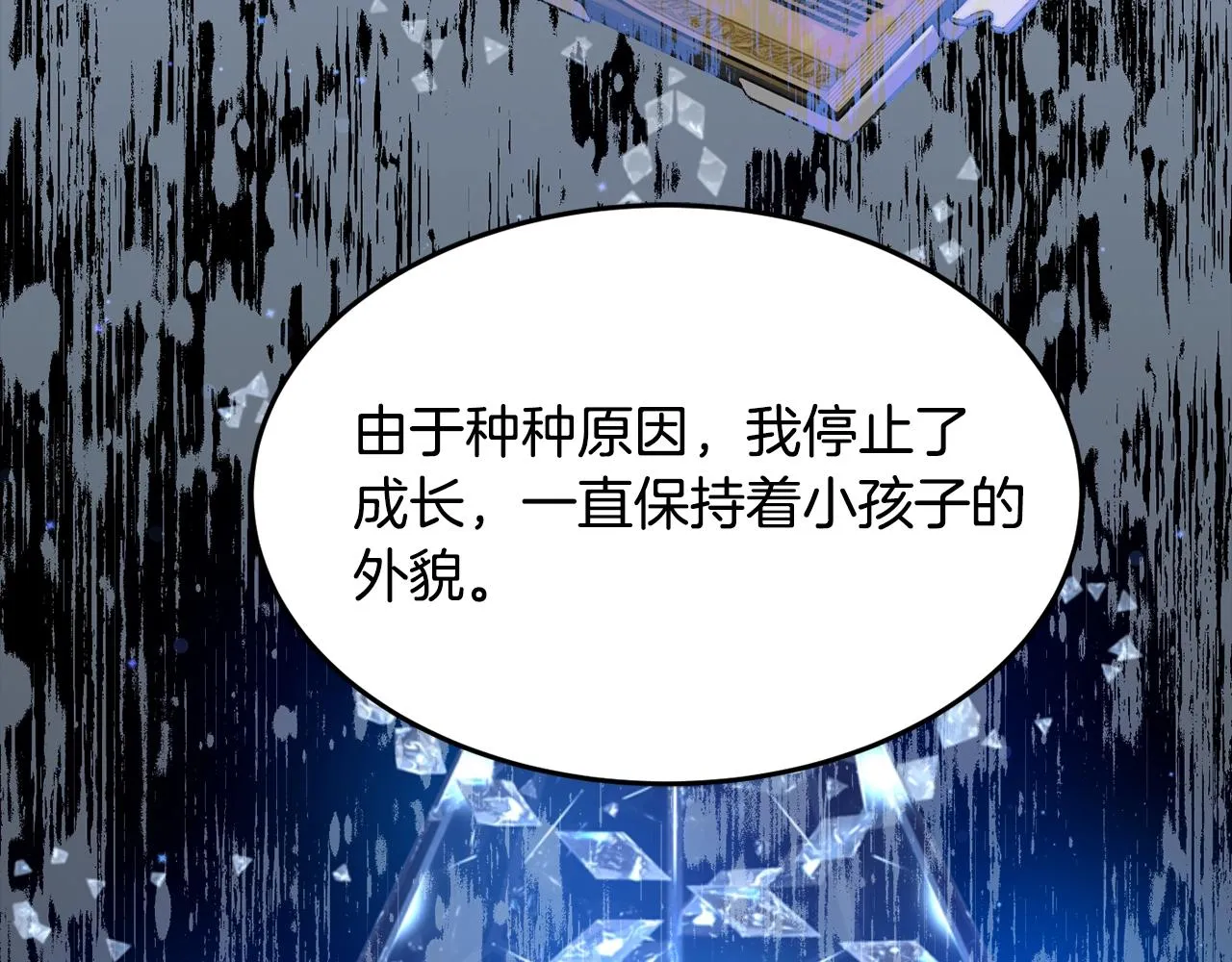 第22话 我们的人？ 第162页