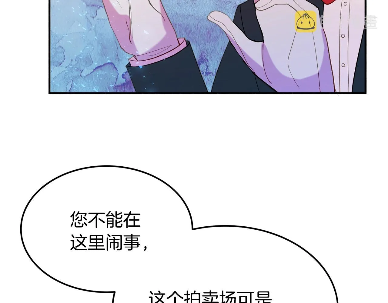 第22话 我们的人？ 第171页