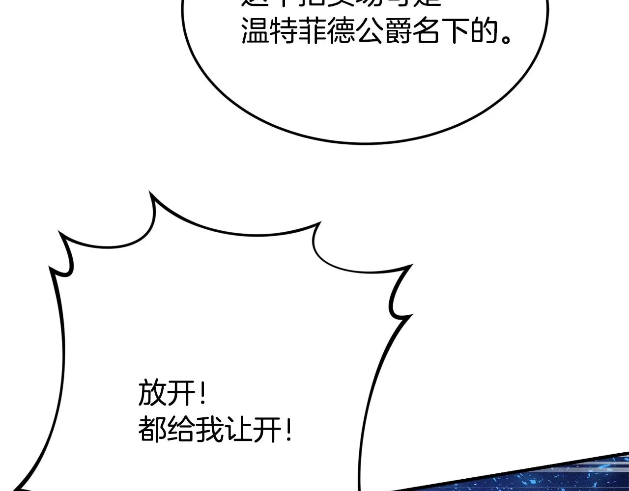 第22话 我们的人？ 第172页