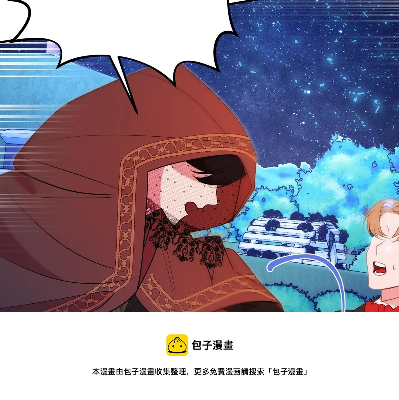 第22话 我们的人？ 第173页