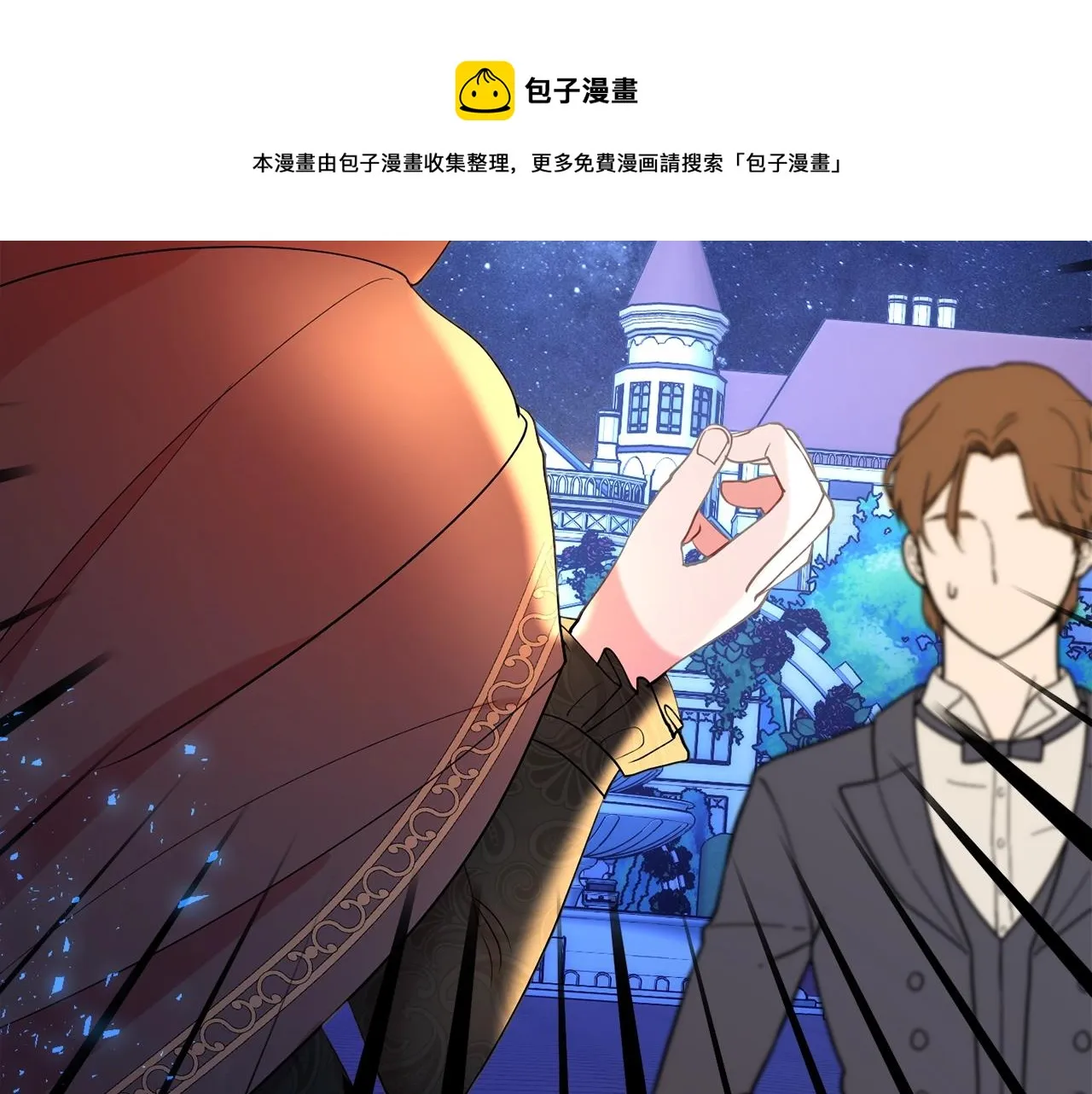 第22话 我们的人？ 第177页