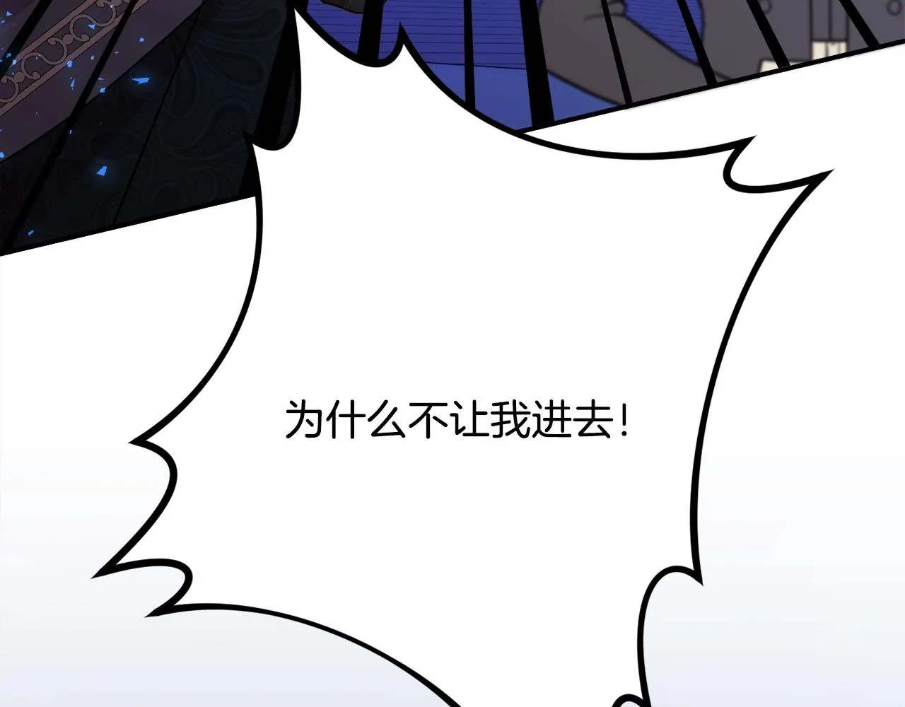第22话 我们的人？ 第178页