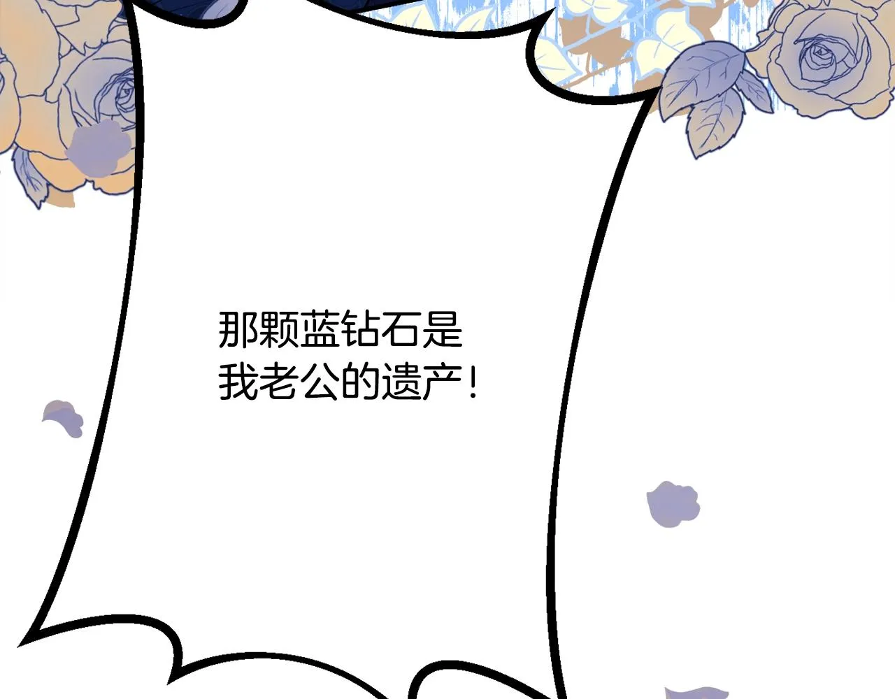 第22话 我们的人？ 第182页