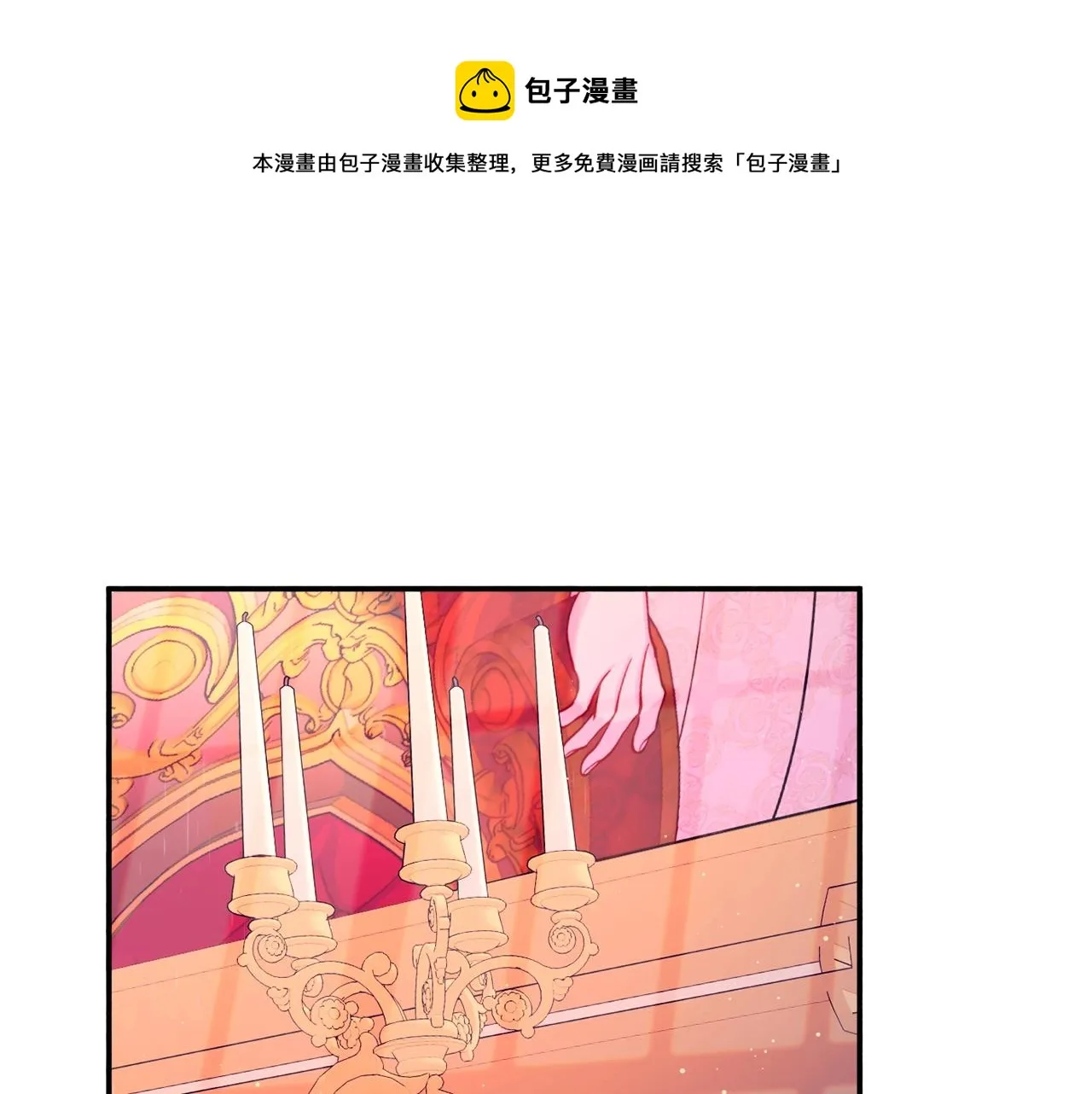 第21话 决心 第1页