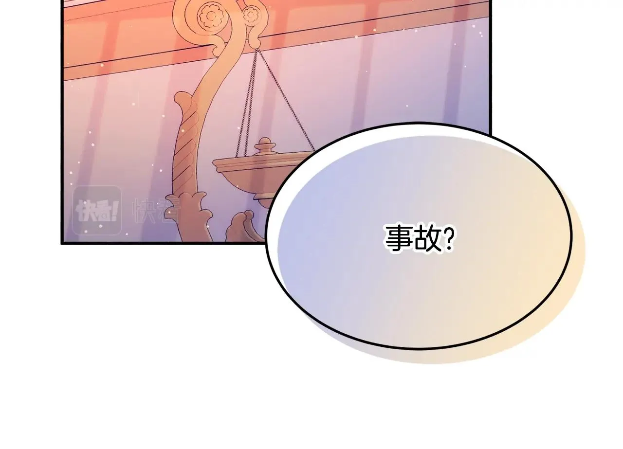 第21话 决心 第2页