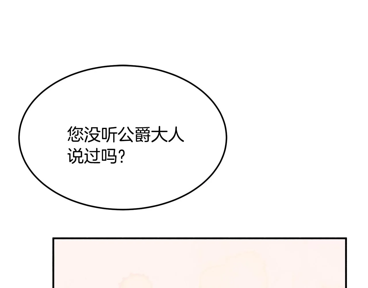 第21话 决心 第7页