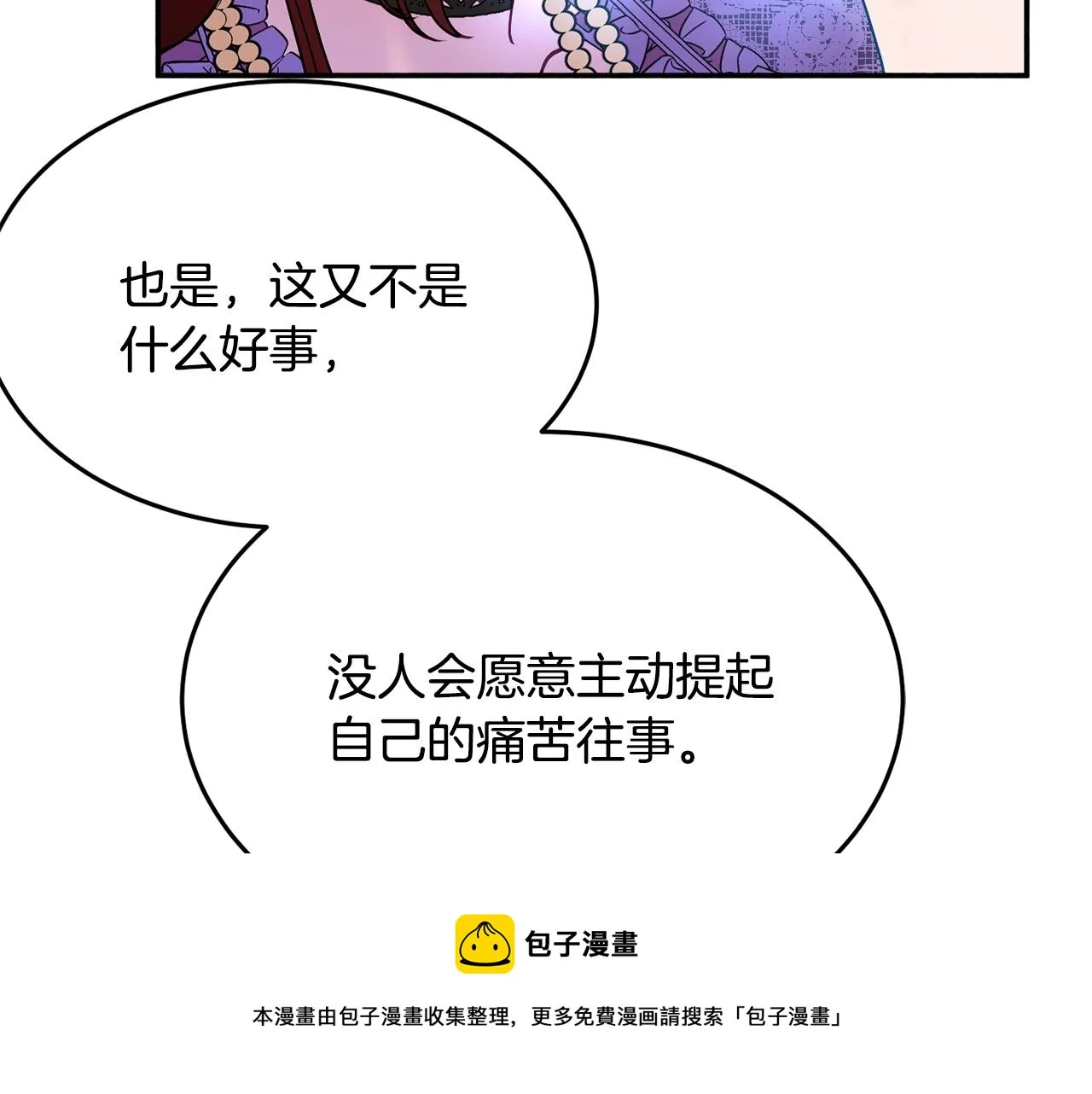 第21话 决心 第9页