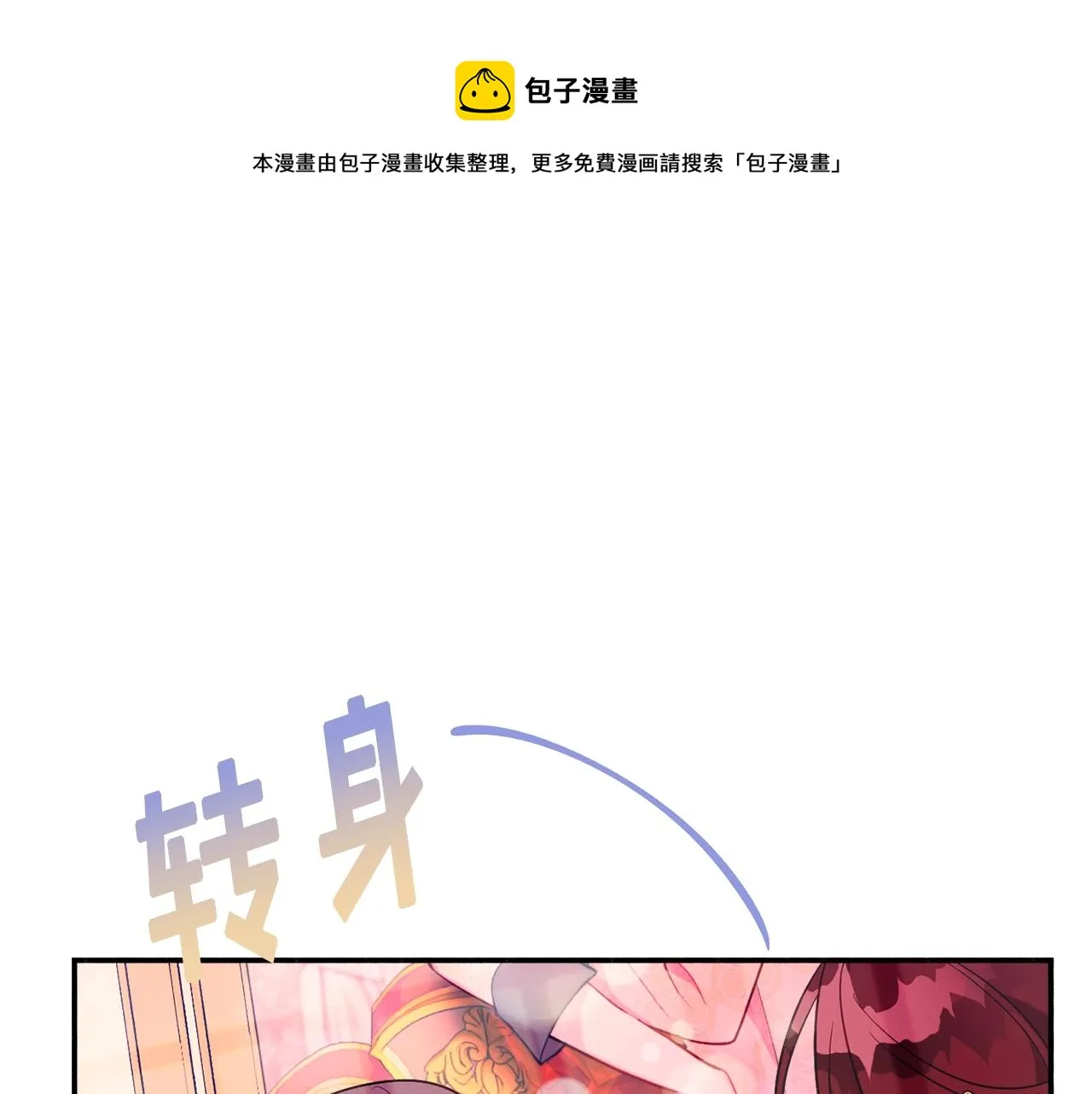 第21话 决心 第17页