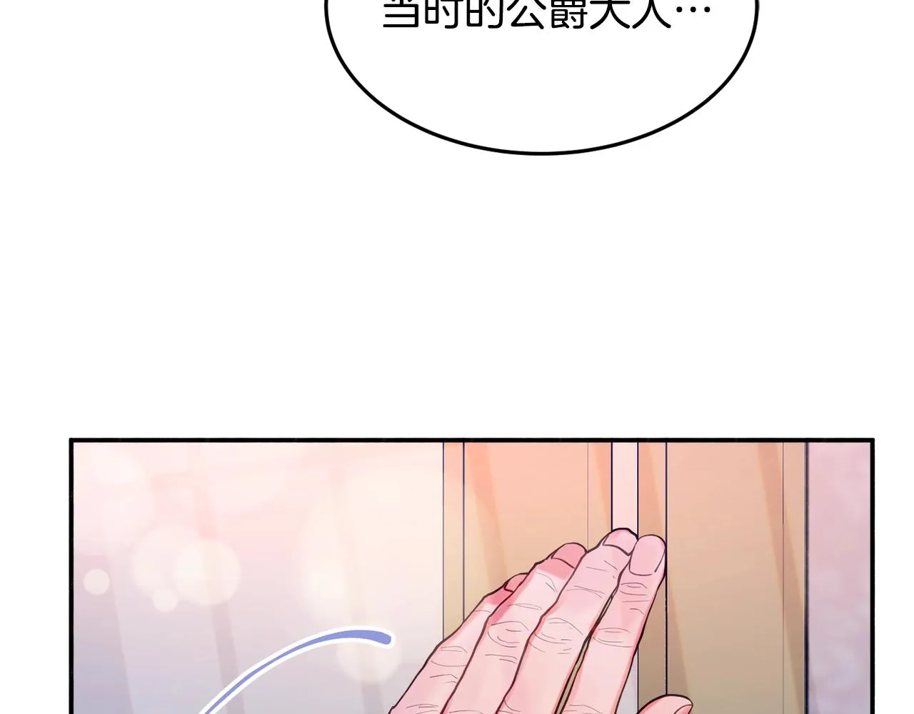第21话 决心 第19页