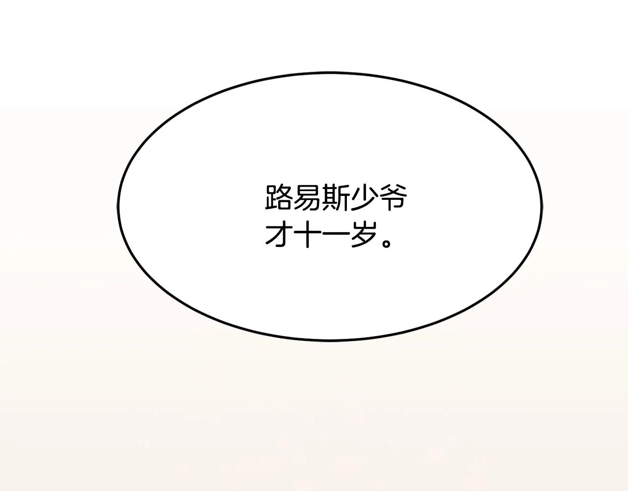 第21话 决心 第22页