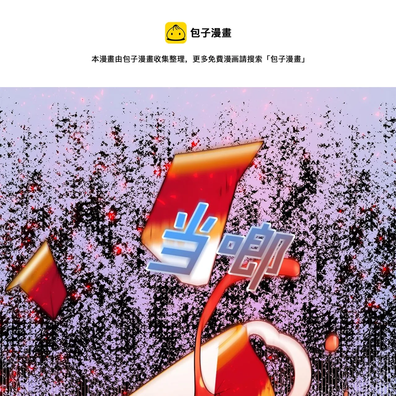 第21话 决心 第25页