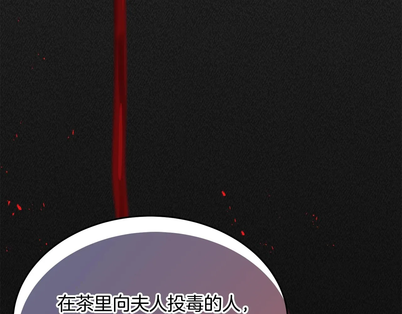 第21话 决心 第40页